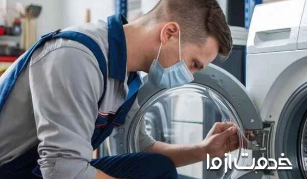 تعمیرکار لباسشویی کندی	